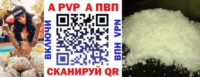 A-PVP кристаллы  Купить закладки  Сретенск 