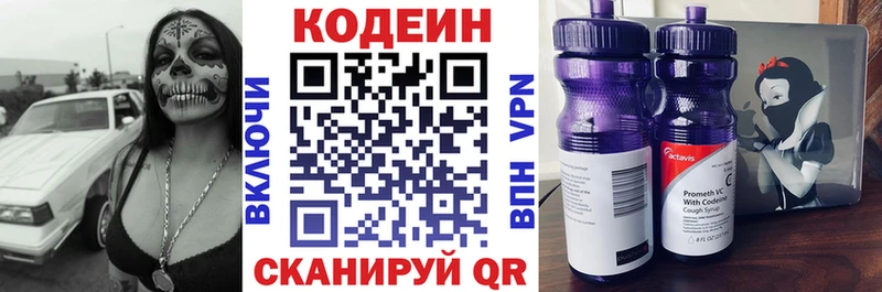 Купить  Сретенск  Кодеиновый сироп Lean напиток Lean (лин) 