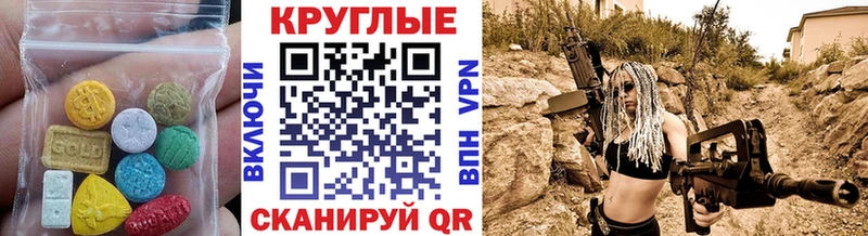 Купить где  Сретенск  ЭКСТАЗИ 300 mg 