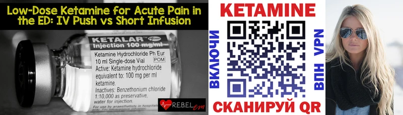 Купить закладки  Сретенск  КЕТАМИН VHQ 