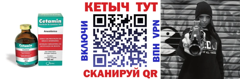 Кетамин ketamine Сретенск