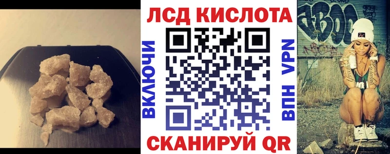 Лсд 25 экстази кислота  Купить закладки  Сретенск 
