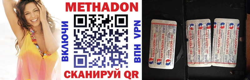 Купить  Сретенск  Метадон кристалл 