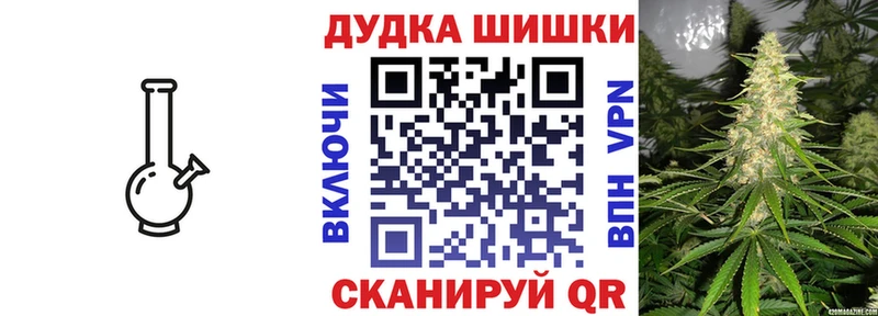 Купить  Сретенск  Бошки Шишки планчик 